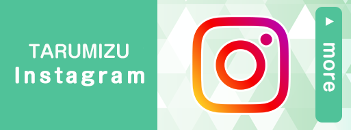 道の駅たるみず湯っ足り館 インスタグラム