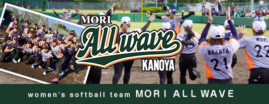 MORI ALL WAVE KANOYA