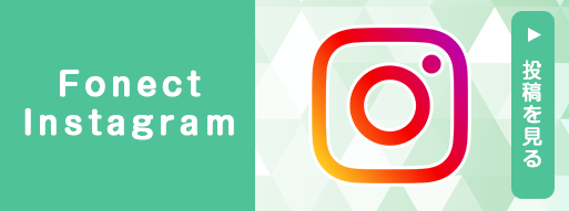 建畜物語 Fonect インスタグラム